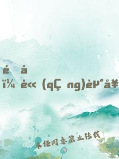 道友，請(qǐng)走好